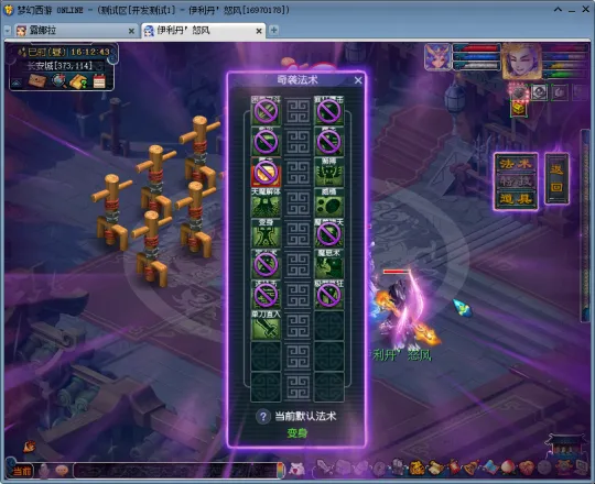 《梦幻西游》四月狮驼岭经脉点法推荐