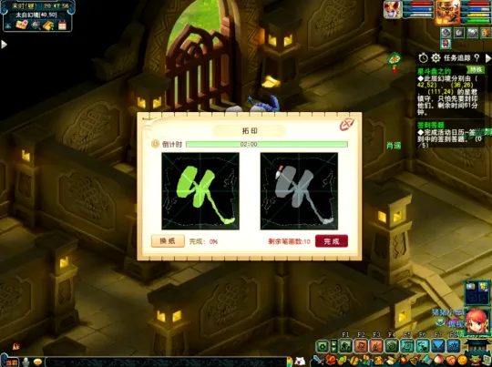 《梦幻西游》神器任务攻略