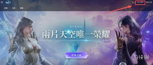 《永恒之塔2》下载教程