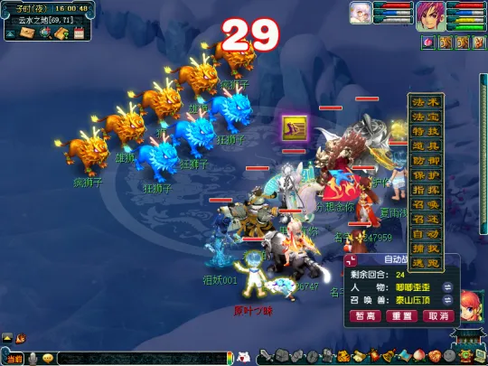 《梦幻西游》天火之殇下部侠士副本攻略