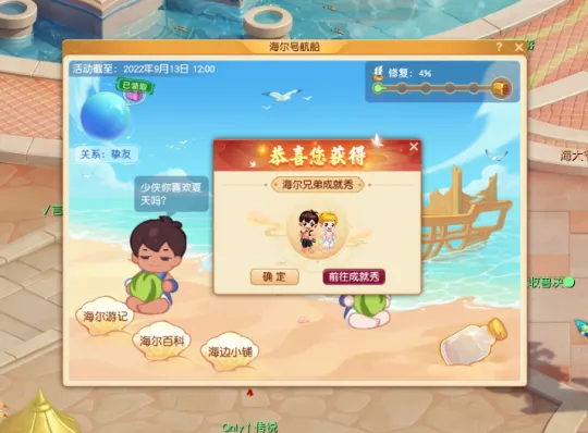 《梦幻西游》海尔兄弟联动活动攻略