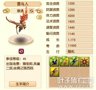 《梦幻西游》赛季服决战凌霄开启炼妖系统