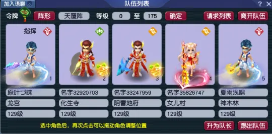 《梦幻西游》天火之殇下部侠士副本攻略-建议三名操作手参与