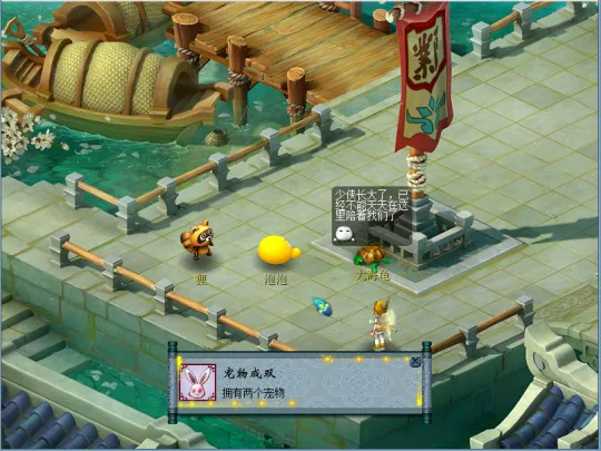 《梦幻西游》召唤兽泡泡系统详解