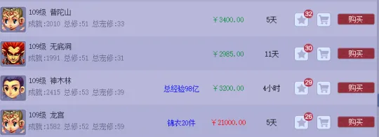 《梦幻西游》五开研究院-三分钟看懂神威阵容套路