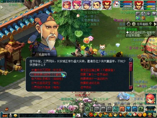 《梦幻西游》2022年十一佳节活动攻略