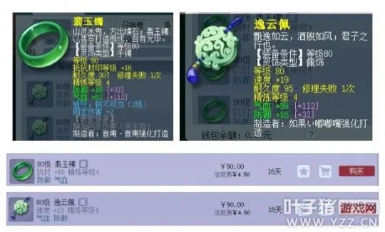 《梦幻西游》固伤角色挑选攻略