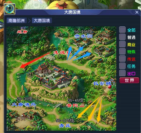 《梦幻西游》成就小攻略