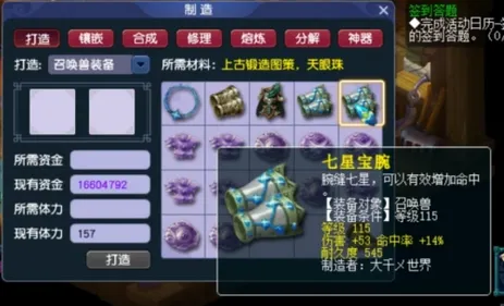 《梦幻西游》商人月入过千秘诀