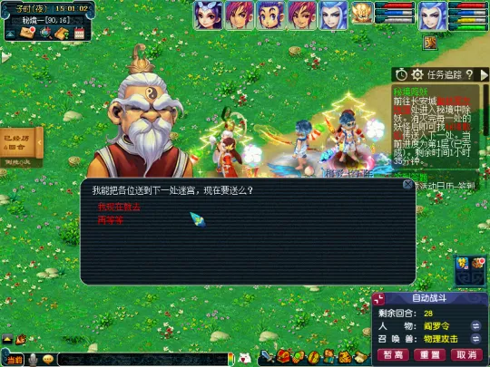 《梦幻西游》秘境降妖英雄副本攻略