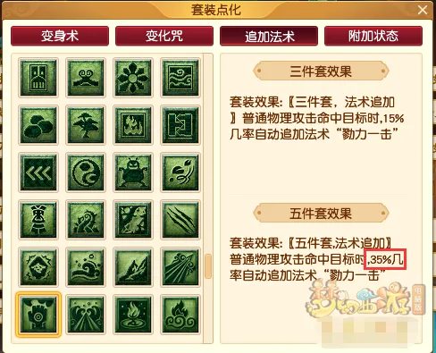 《梦幻西游》天机城戮力一击套伤害期望值分析-携带优劣与实战建议