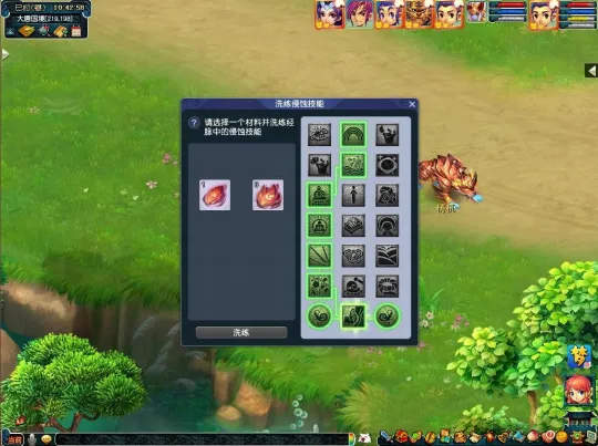 《梦幻西游》侵蚀技能时代开启