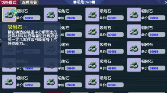 《梦幻西游》体力赚钱攻略