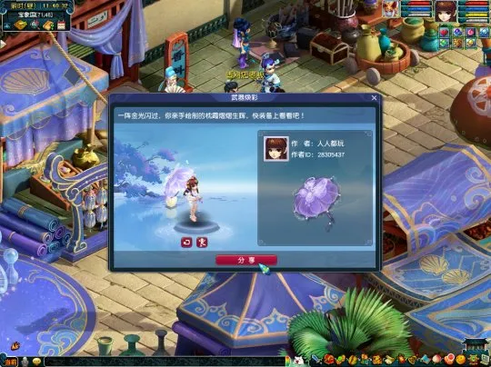 《梦幻西游》武器焕彩功能详解