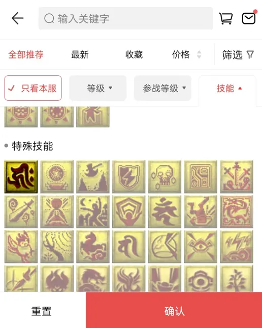 《梦幻西游》三个实用技巧分享