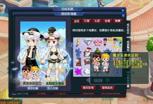 《梦幻西游》海尔兄弟联动活动攻略