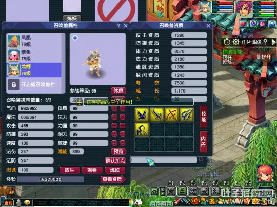 《梦幻西游》赛季服决战凌霄开启炼妖系统