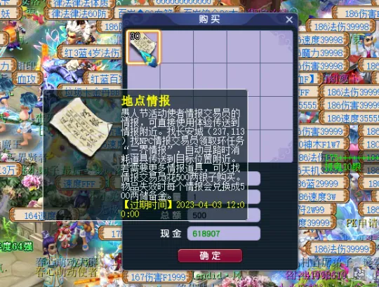 《梦幻西游》2023愚人节活动介绍