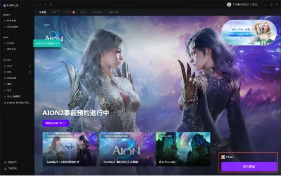 《永恒之塔2》抢占区服与账号注册全教程