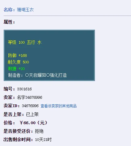 《梦幻西游》109级固伤号搭配攻略