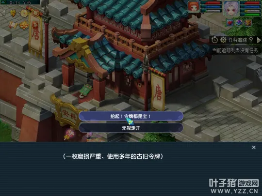 《梦幻西游》三点新成就获取攻略