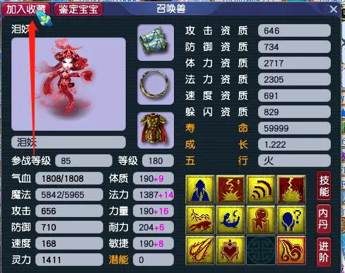 《梦幻西游》三个实用技巧分享-盲僧玩家必看实用攻略