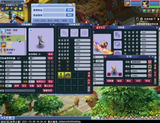 《梦幻西游》宠物炼妖资质继承规律详解