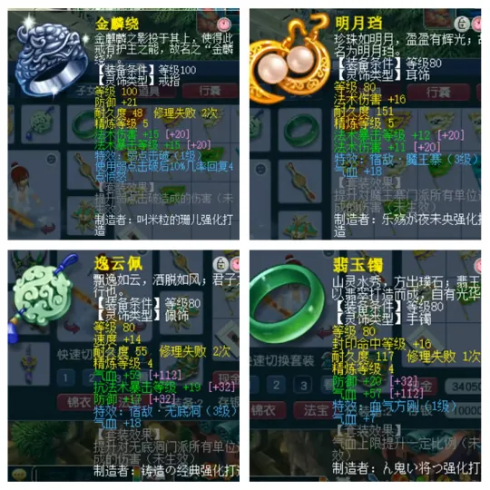 《梦幻西游》神威搬砖装备推荐