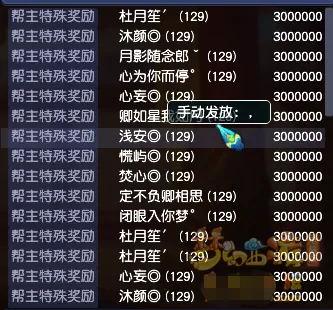 《梦幻西游》帮派改动解析