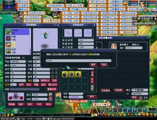 《梦幻西游》宠物炼妖资质继承规律详解-大神耗时数月研究成果