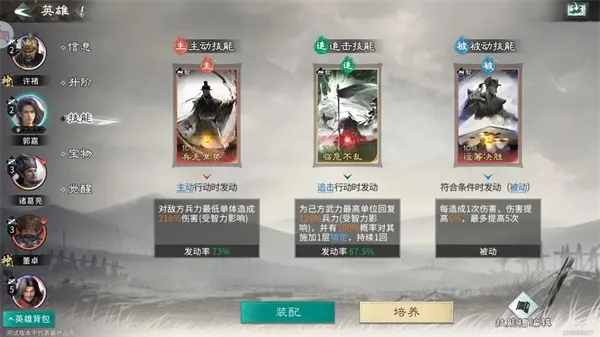 《三国天下归心》许诸单点爆杀流攻略