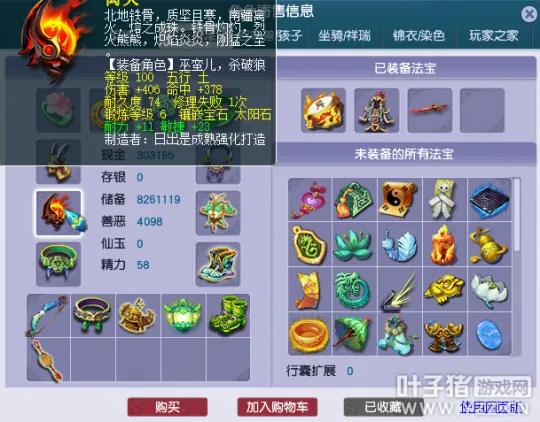 《梦幻西游》全号与空号性价比分析