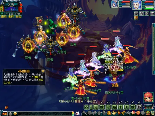 《梦幻西游》九幽除名副本攻略