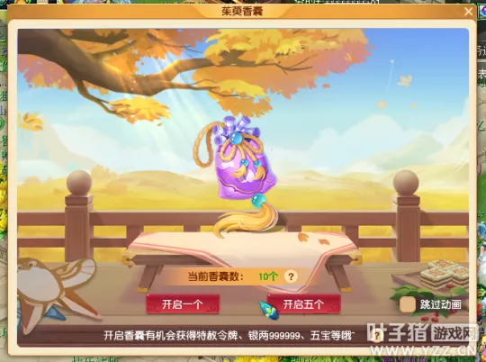 《梦幻西游》2022年重阳节活动攻略