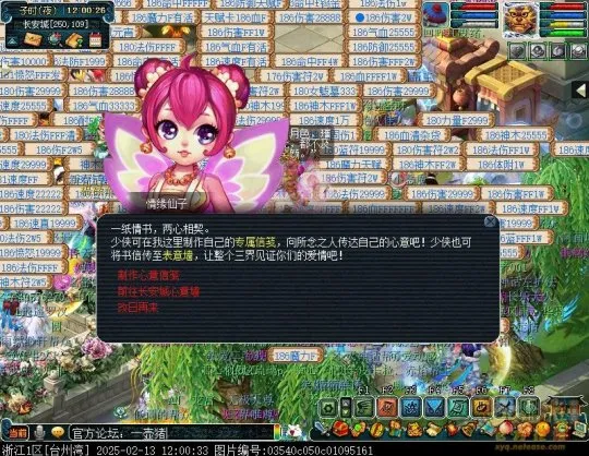 《梦幻西游》2025情人节活动攻略