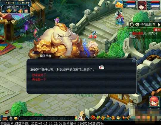 《梦幻西游》2022新手试炼攻略