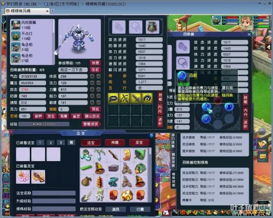 《梦幻西游》生死决定量测试第一季