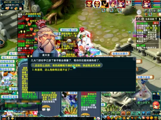 《梦幻西游》神器任务攻略