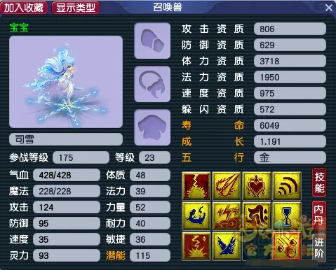 《梦幻西游》新召唤兽现状分析