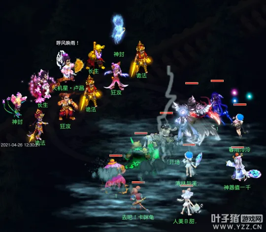 《梦幻西游》天罡星任务攻略