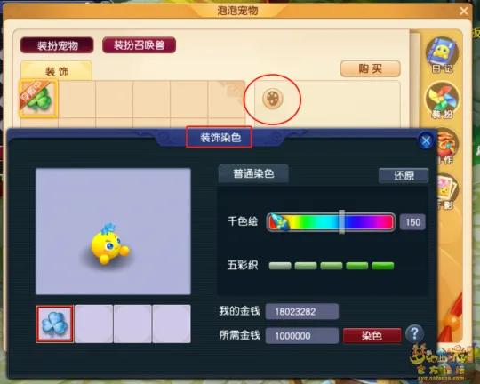 《梦幻西游》九黎之影资料片