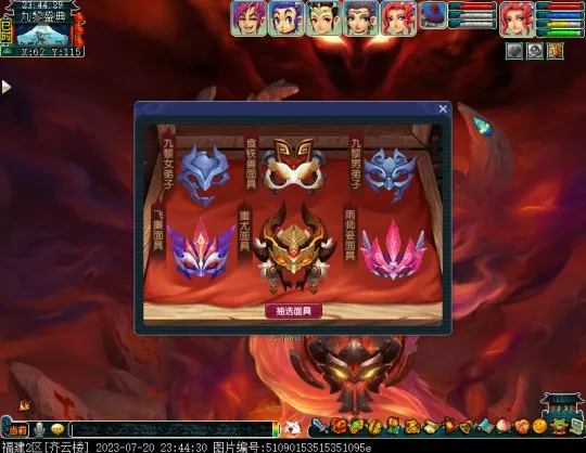 《梦幻西游》九黎城魔族入世剧情通关攻略