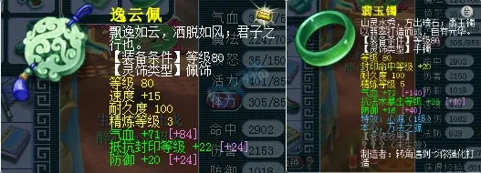 《梦幻西游》暑假回归物理门派大唐攻略