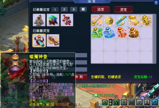 《梦幻西游》新门派九黎城测评