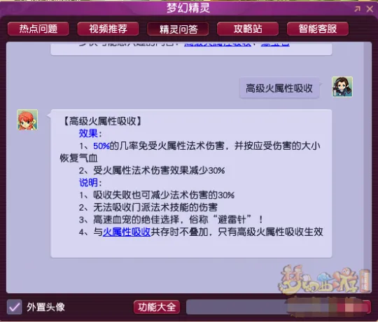 《梦幻西游》宠物吸收技能与吸收宝石效果测试-实测数据详解