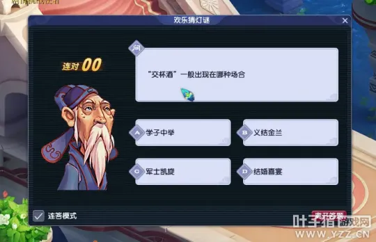 《梦幻西游》2023元宵节活动指南