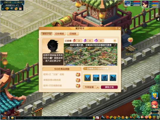 《梦幻西游》2023限时活动窃魂幻梦来袭