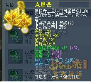 《梦幻西游》175封天宫玩法详解