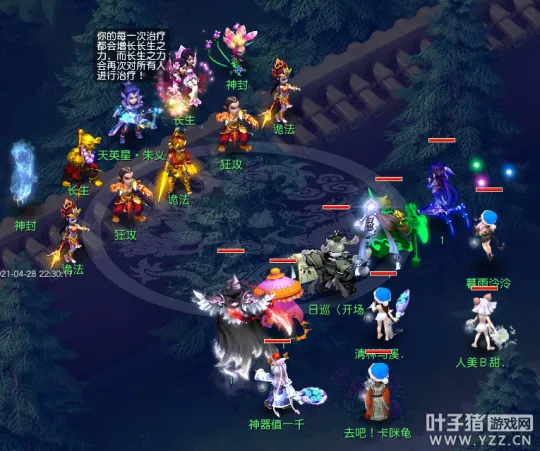 《梦幻西游》天罡星任务攻略