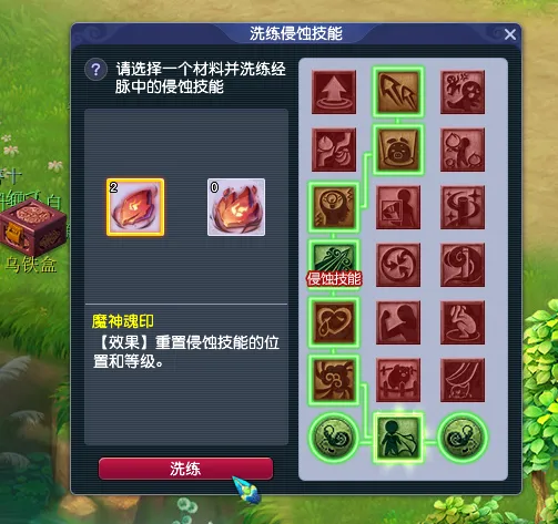 《梦幻西游》魔域之变玩法详解